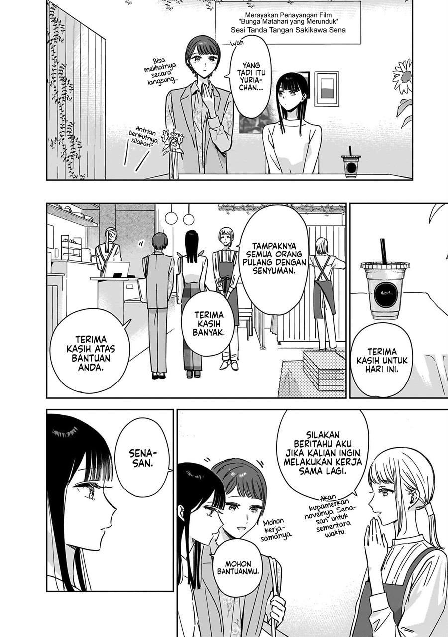 Ane no Shinyuu, Watashi no Koibito. Chapter 21.5 End